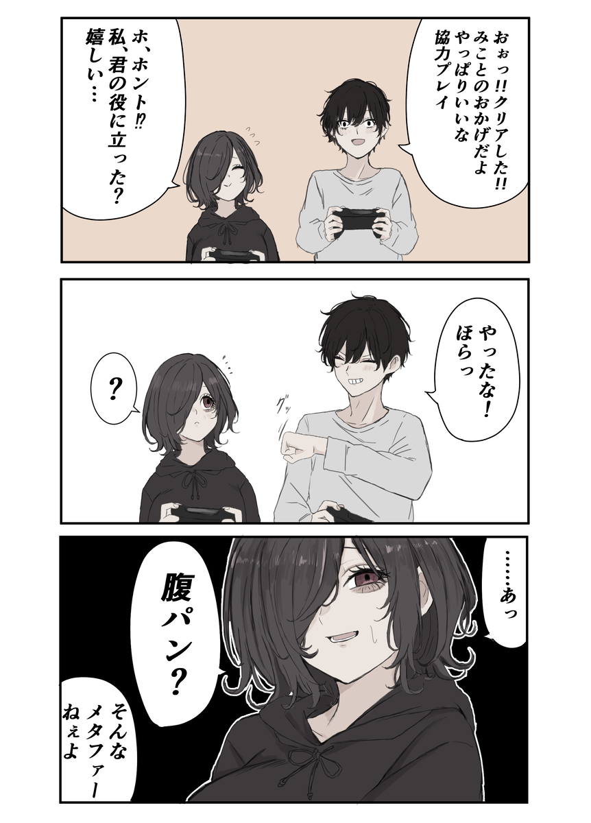 This is a pixiv picture whose title is グータッチ.
