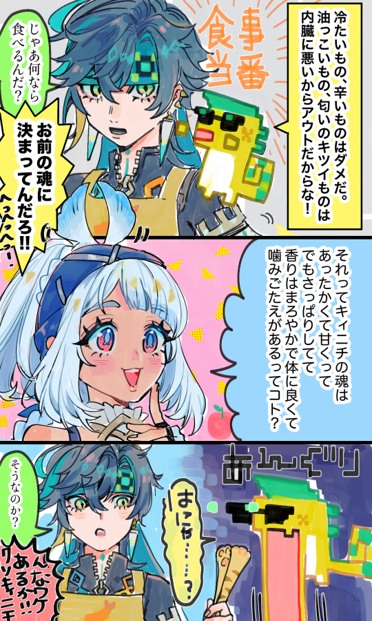 This is a pixiv picture whose title is アハキィとか.
