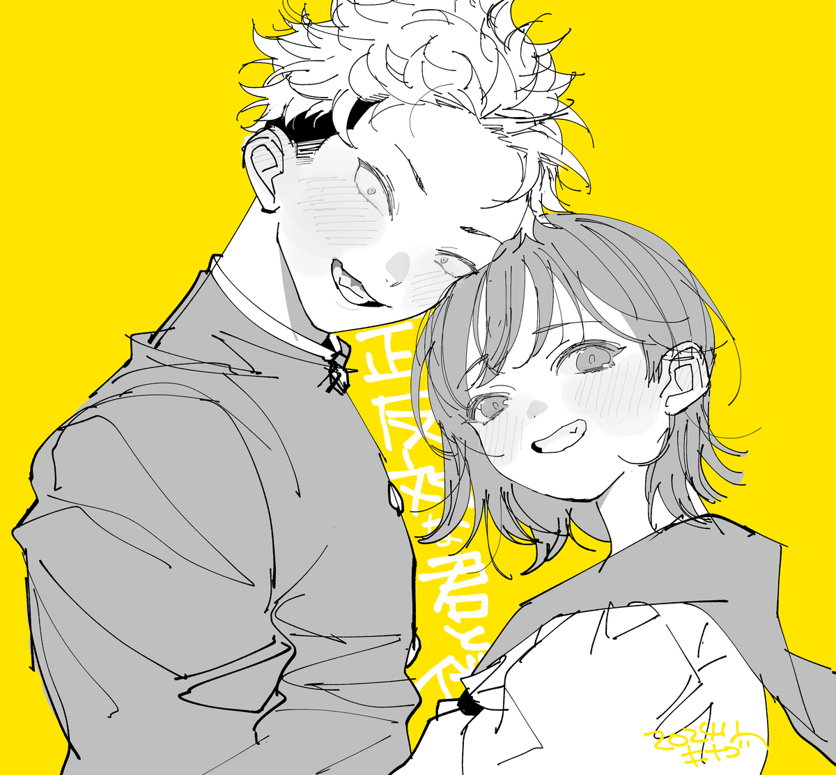 This is a pixiv picture whose title is 君と僕.