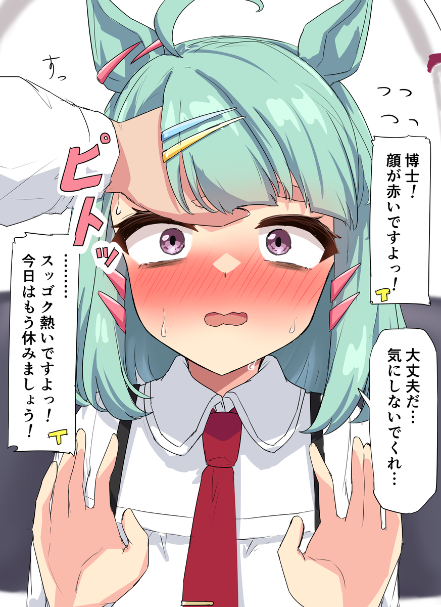 This is a pixiv picture whose title is アツアツ博士.