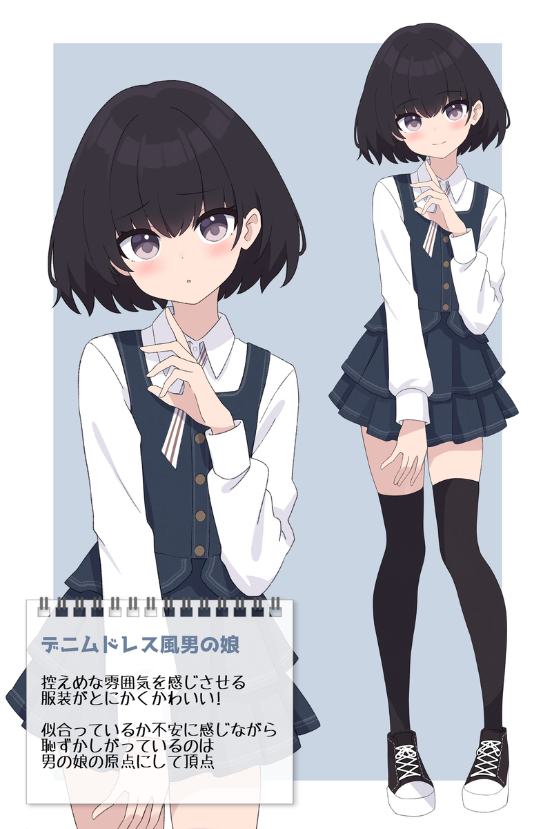 This is a pixiv picture whose title is 助手スタイルとデニムドレス男の娘2枚セット.