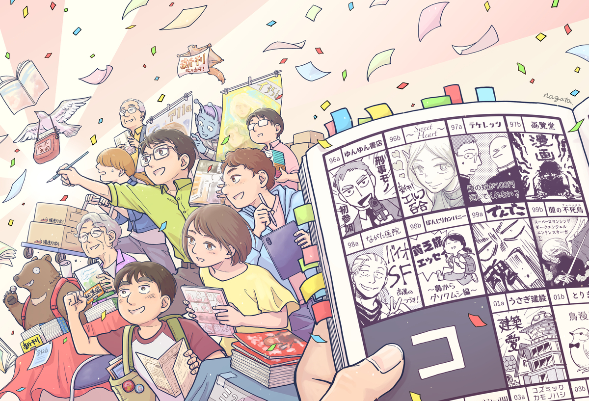 This is a pixiv picture whose title is コミティア150 ティアズマガジン表紙イラスト.