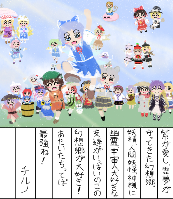 This is a pixiv picture whose title is あたいの絵日記５０００（完）.