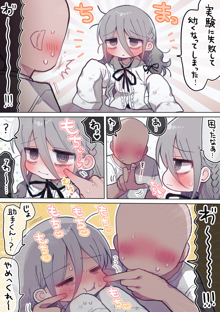 This is a pixiv picture whose title is ダウナー研究者お姉さん（5歳）.