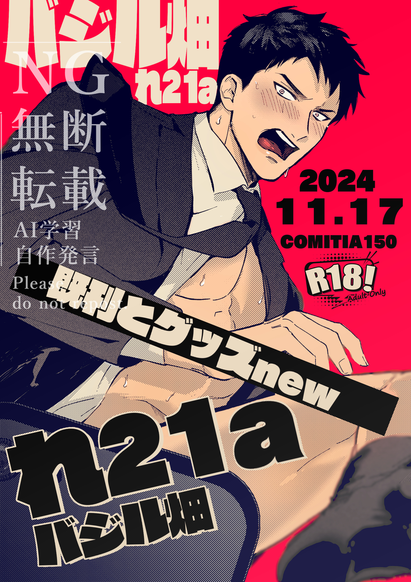 This is a pixiv picture whose title is 【COMITIA150】お品書き.