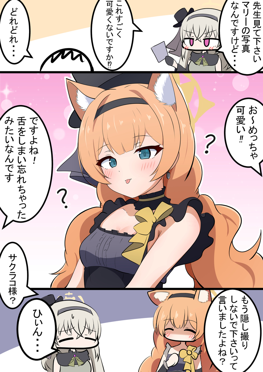 This is a pixiv picture whose title is マリーと写真.