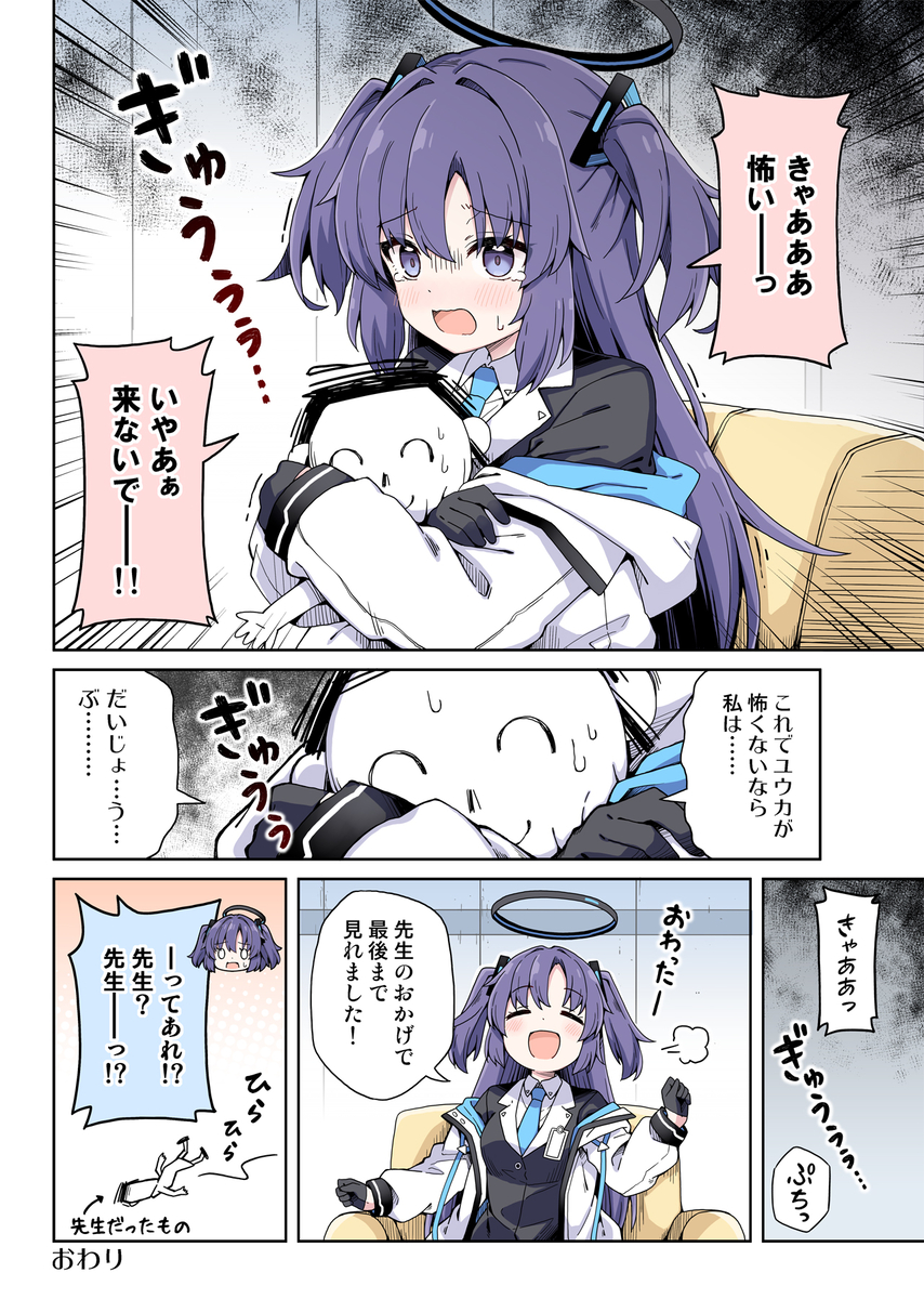 This is a pixiv picture whose title is ユウカと一緒に映画を見る話②.