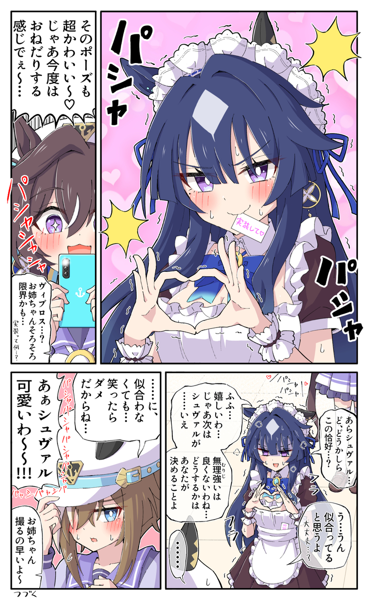This is a pixiv picture whose title is 長姉メイドヴィルシーナ.