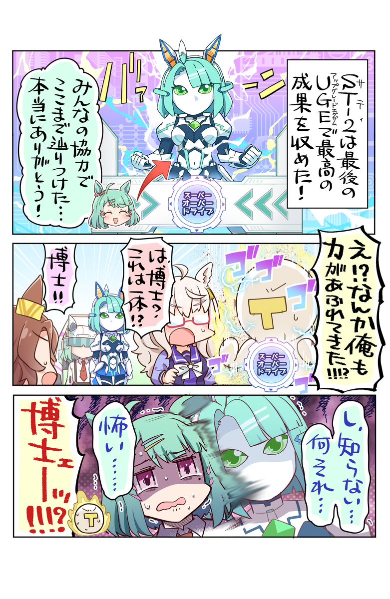 This is a pixiv picture whose title is 君の知らないオーバードライブ.