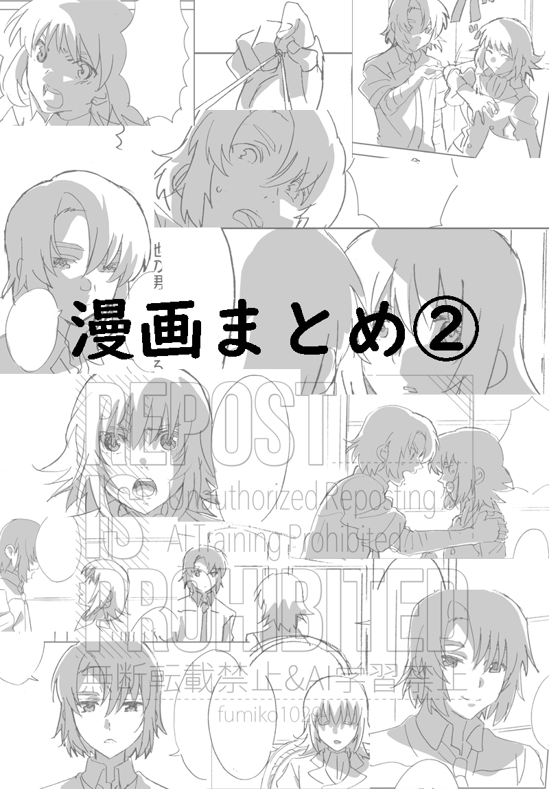 This is a pixiv picture whose title is アスカガ漫画まとめ②.