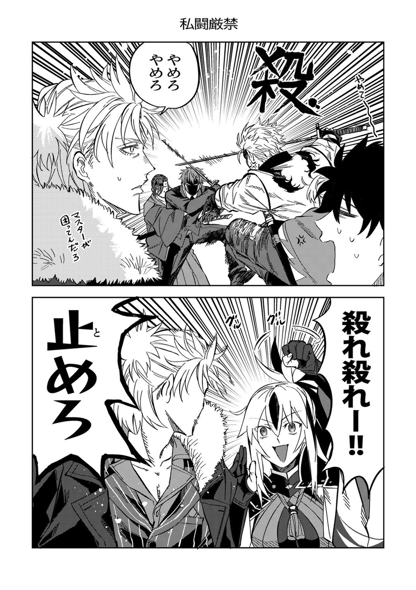 This is a pixiv picture whose title is FGOツイログ9.