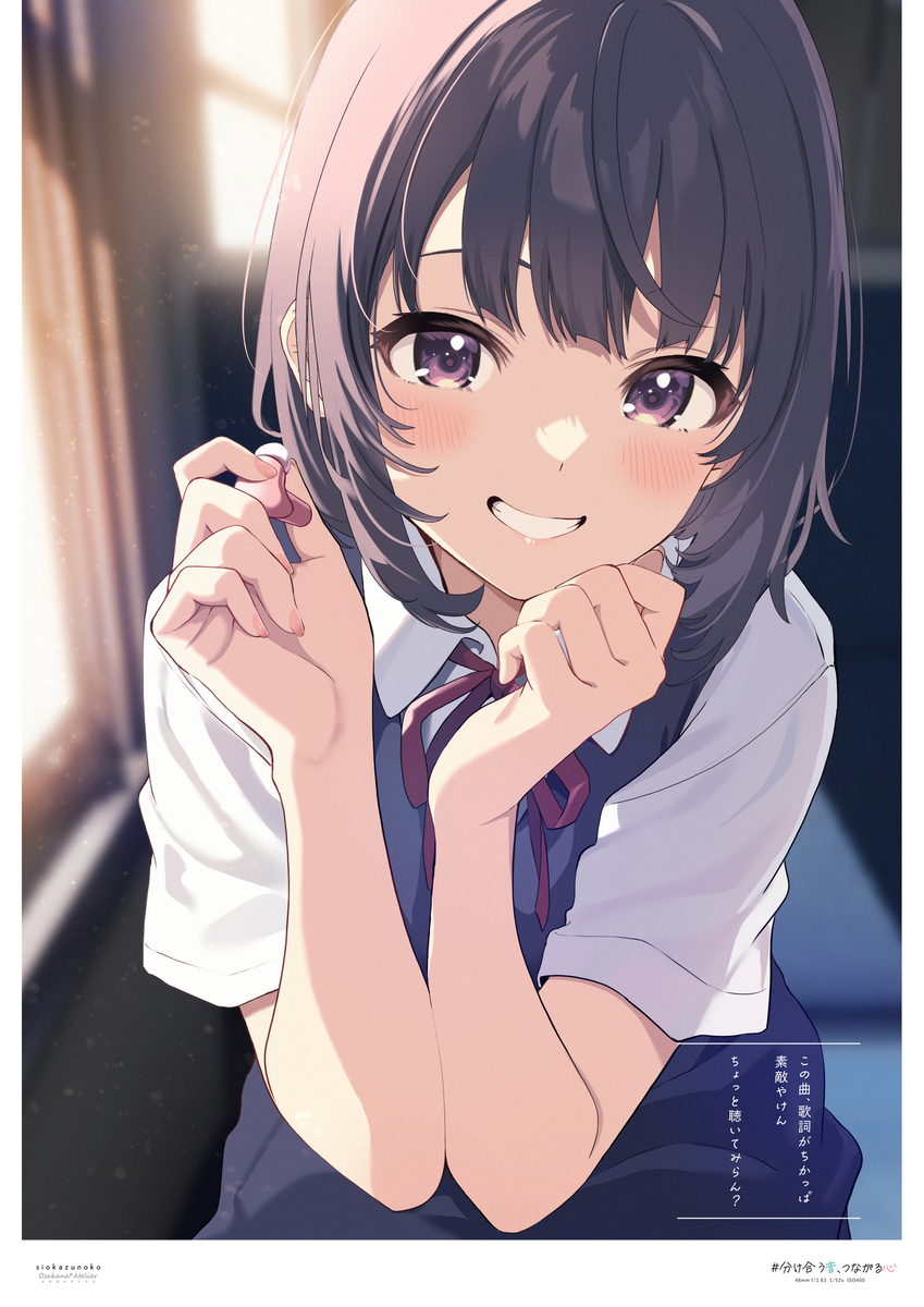 This is a pixiv picture whose title is 『分け合う音、つながる心』.