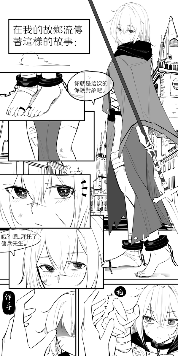 This is a pixiv picture whose title is 11.19  漫画委托.