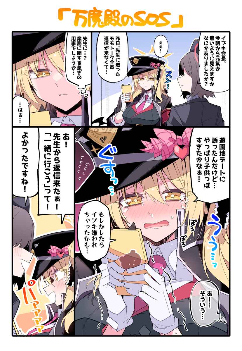 This is a pixiv picture whose title is 成長イブキシリーズその３.
