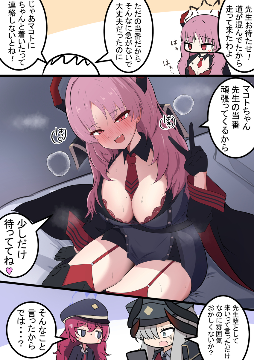 This is a pixiv picture whose title is サツキと当番.