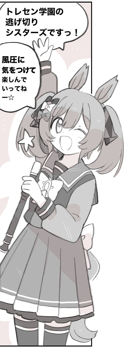 This is a pixiv picture whose title is まいにちファル子☆ #261「どきどき♡ウマ娘体験会」.