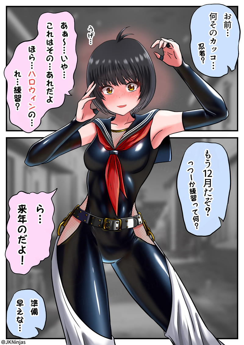 This is a pixiv picture whose title is 幼馴染みが忍者かもしれない件.