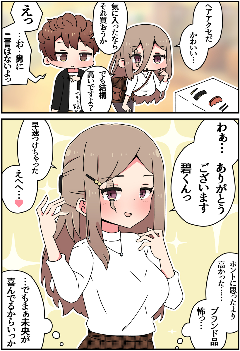This is a pixiv picture whose title is キズモノ㊶.