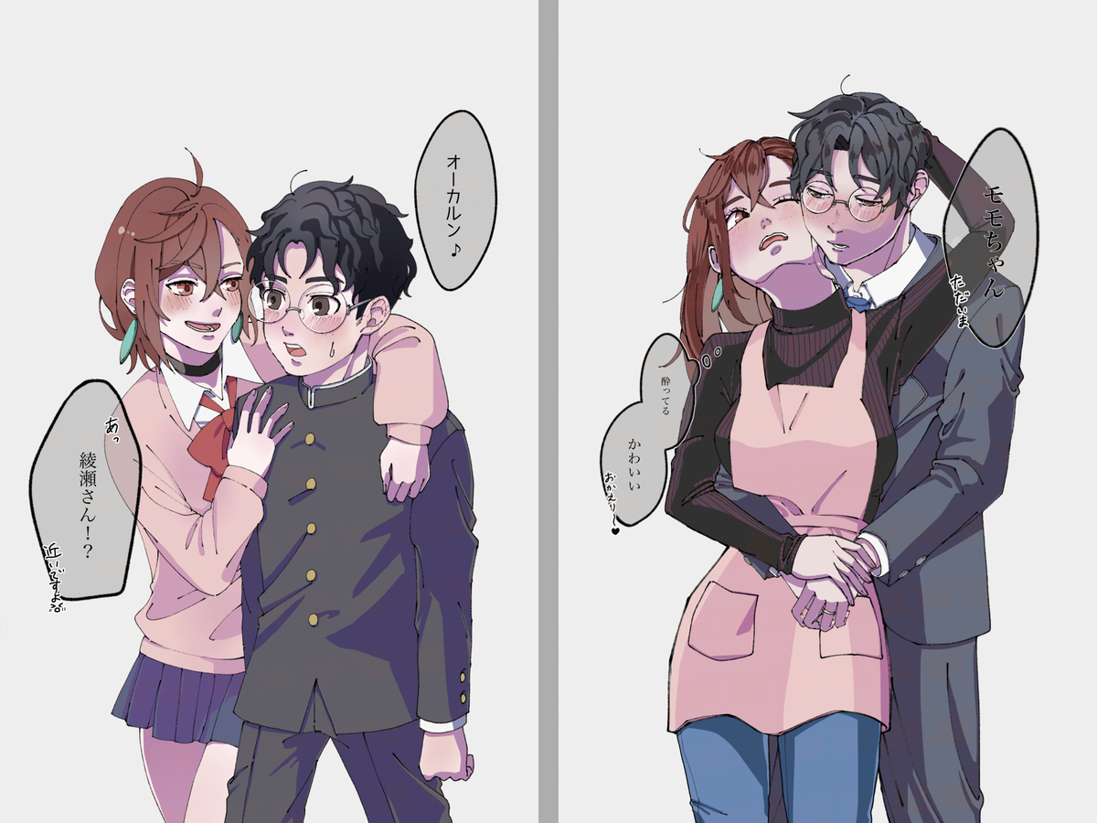 This is a pixiv picture whose title is いい夫婦の日(オカモモ).