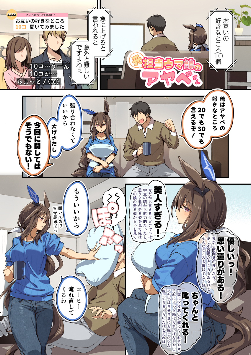 This is a pixiv picture whose title is 元担当のアヤベさん.