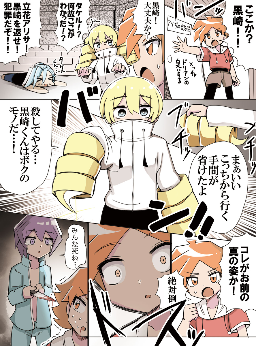 This is a pixiv picture whose title is ホビーアニメでヒロインが真の姿を表して主人公と対決するシーン.