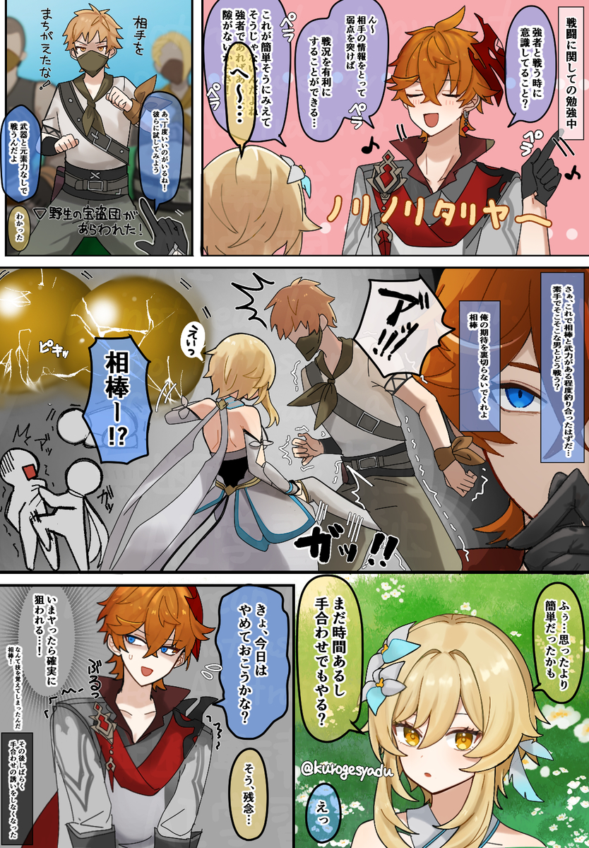 This is a pixiv picture whose title is 教えて！武芸マスター！.