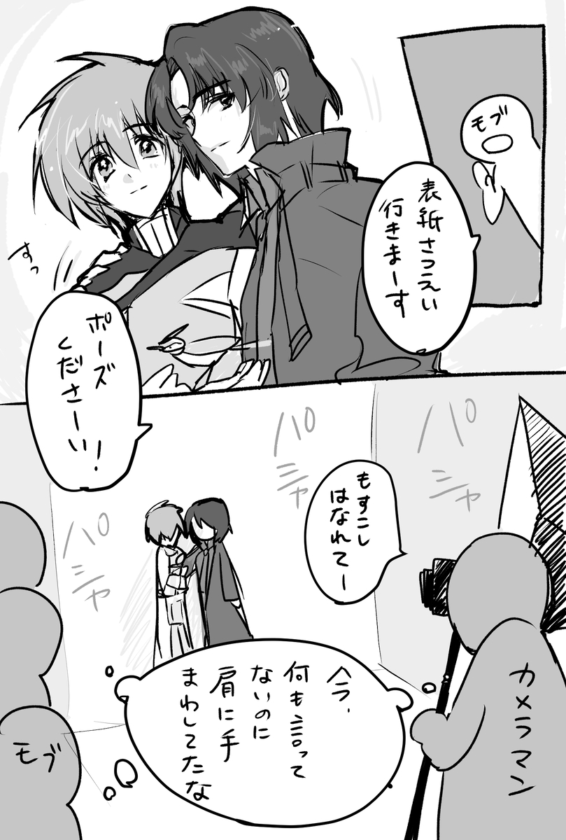 This is a pixiv picture whose title is 撮影の舞台裏アスキラと双子.