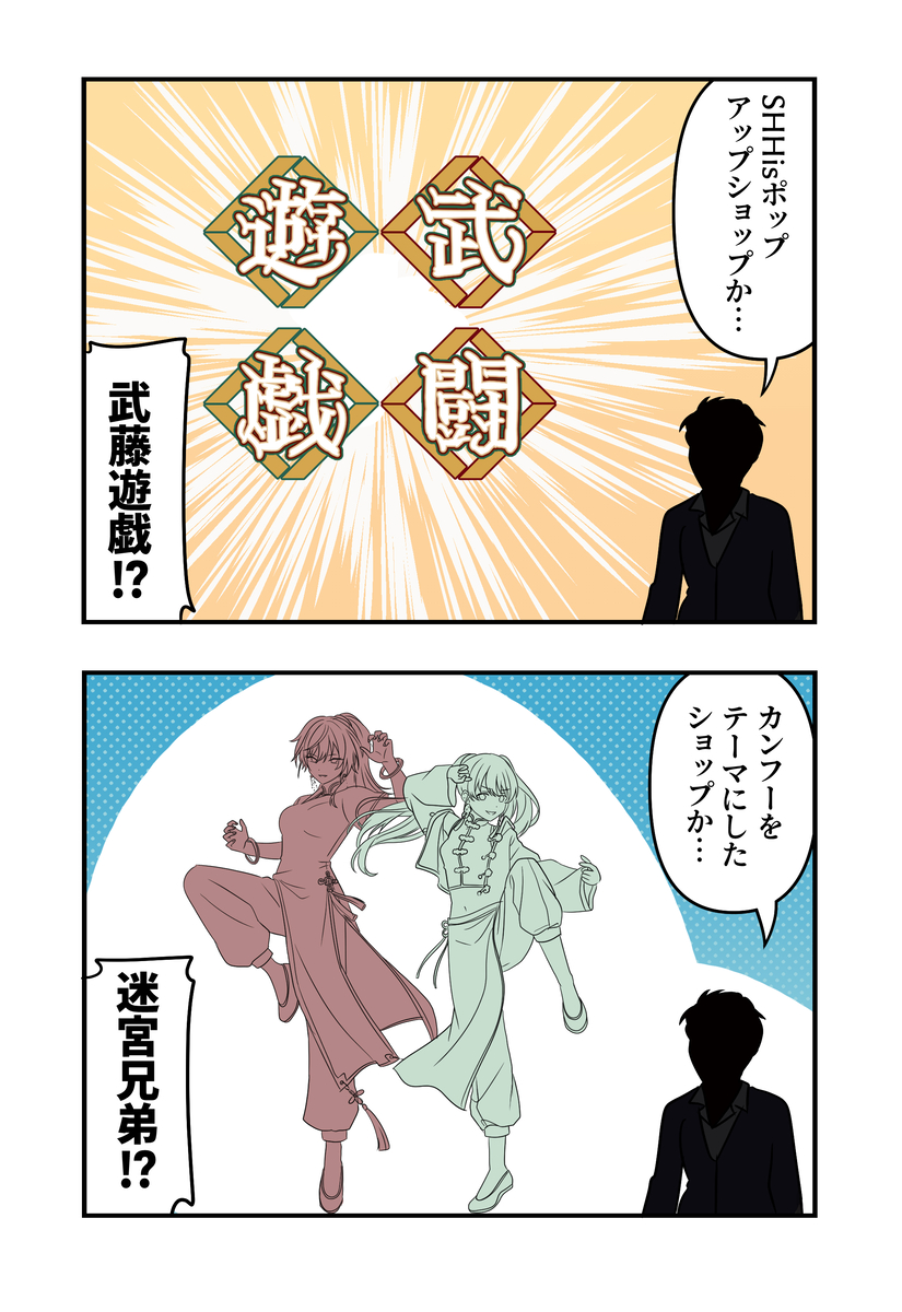 This is a pixiv picture whose title is シャニマス漫画2013.