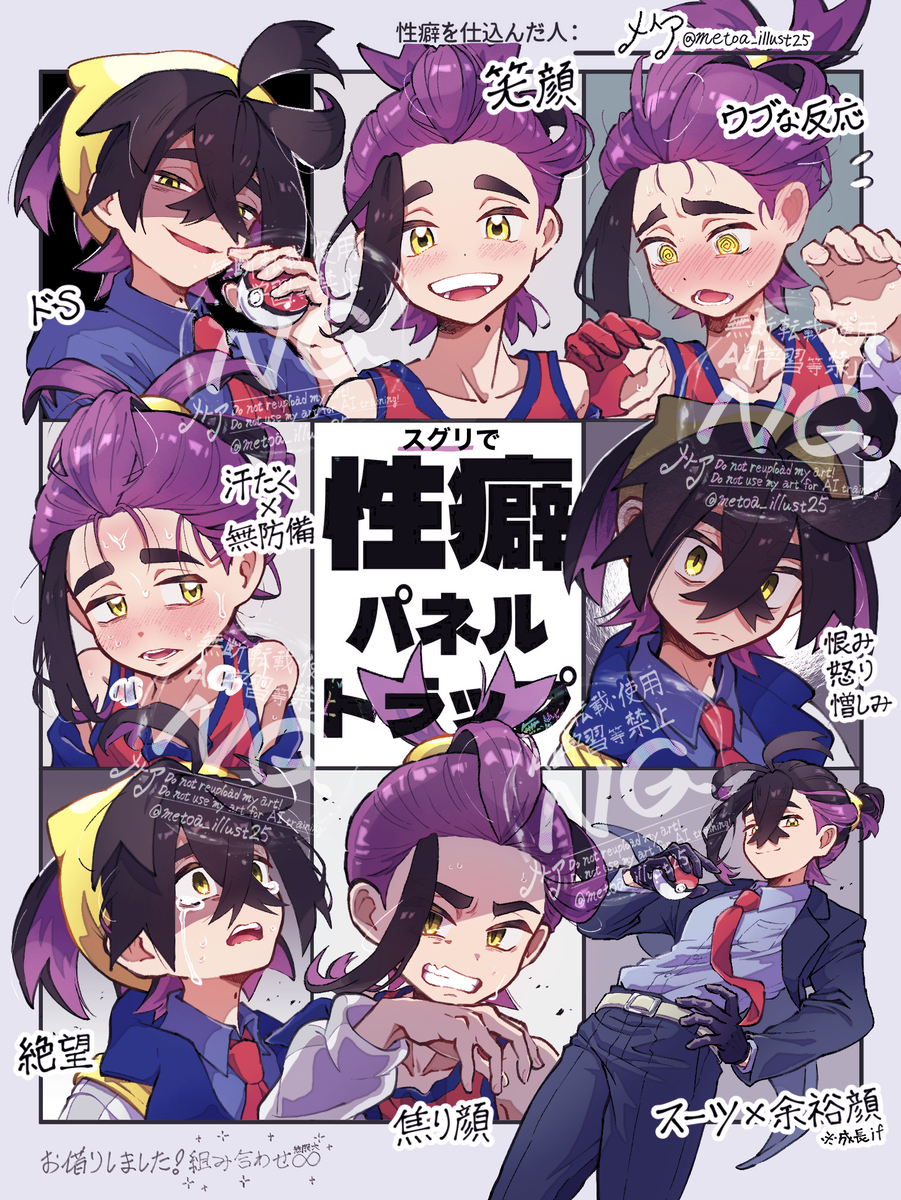 This is a pixiv picture whose title is 【ポケモンsv〜スグリ】イラストまとめ.