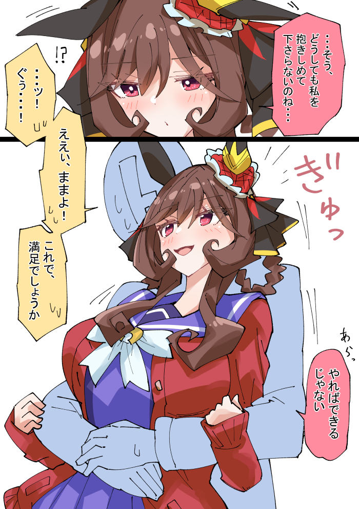 This is a pixiv picture whose title is 満足とジェンティルドンナ.