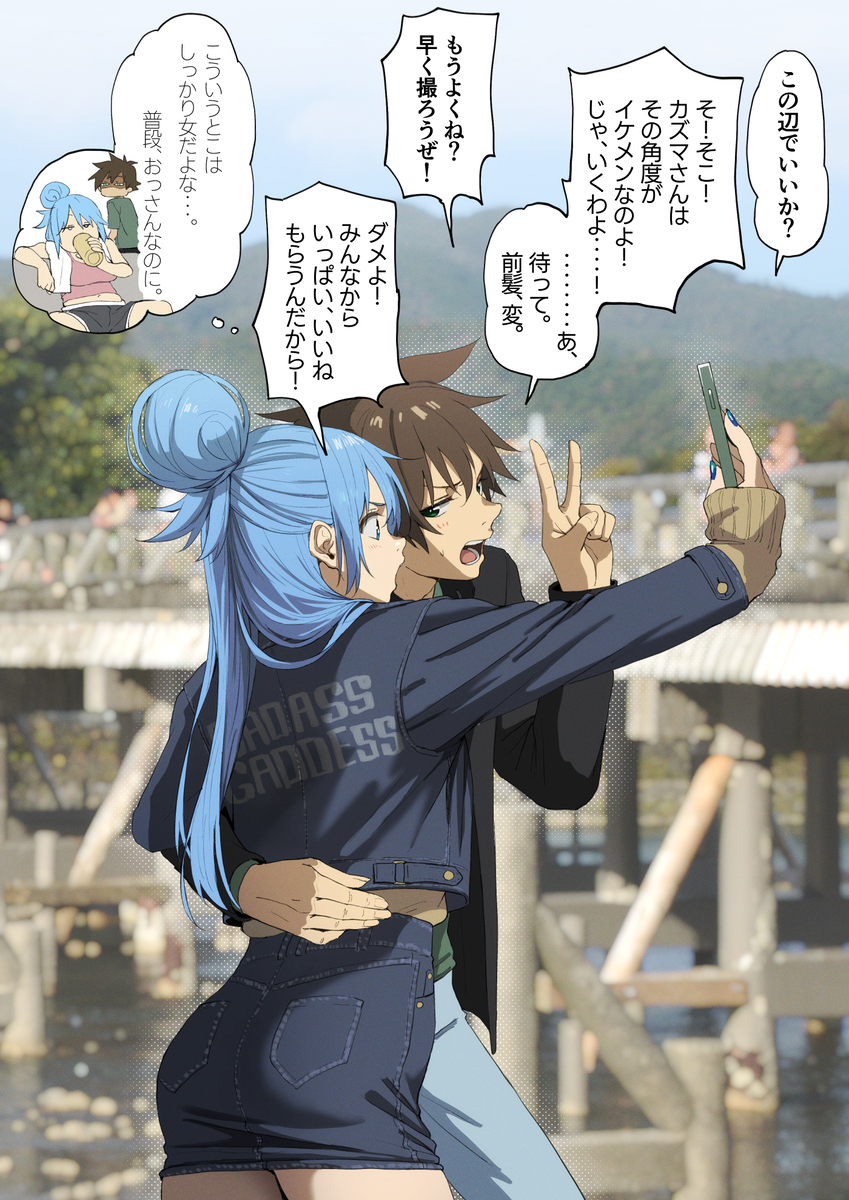This is a pixiv picture whose title is 『自撮りにうるさいアクア』.