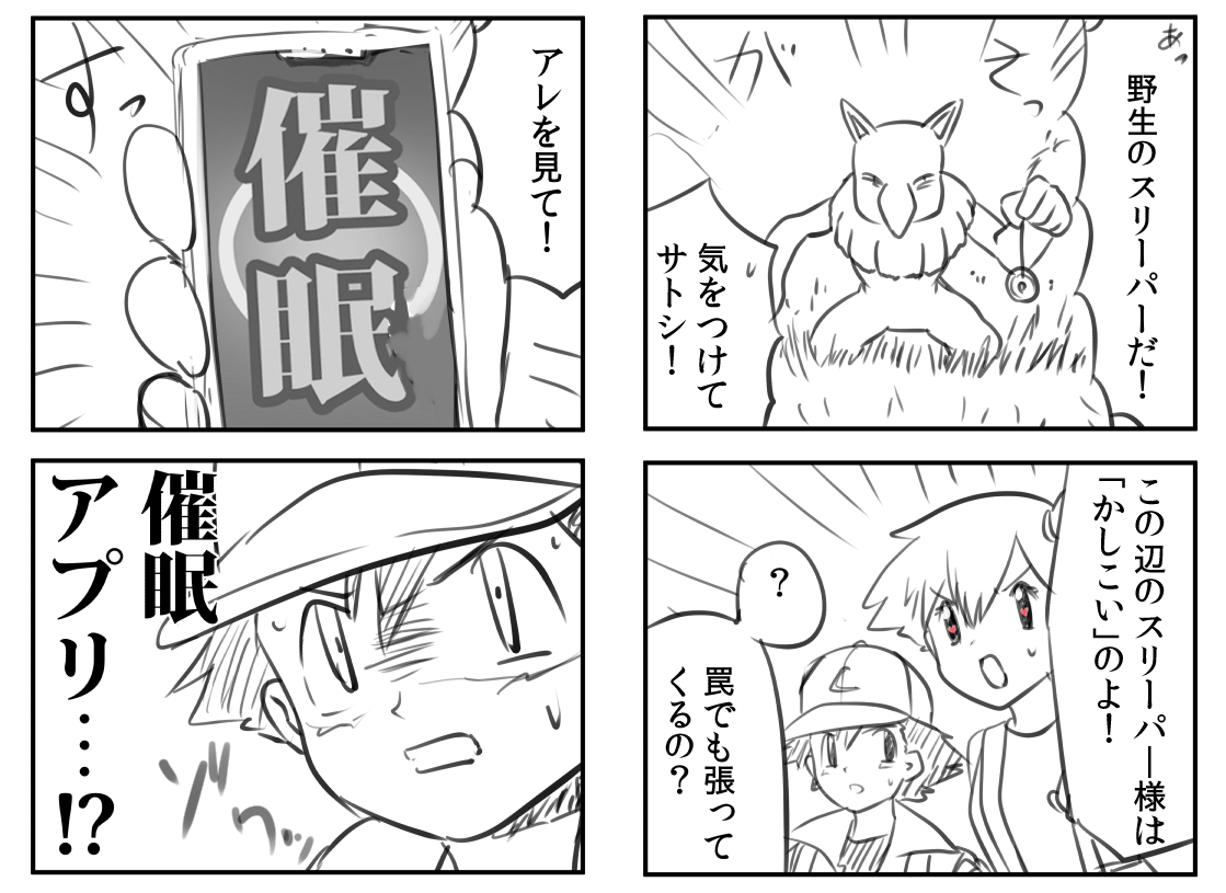 This is a pixiv picture whose title is きけんなポケモン.