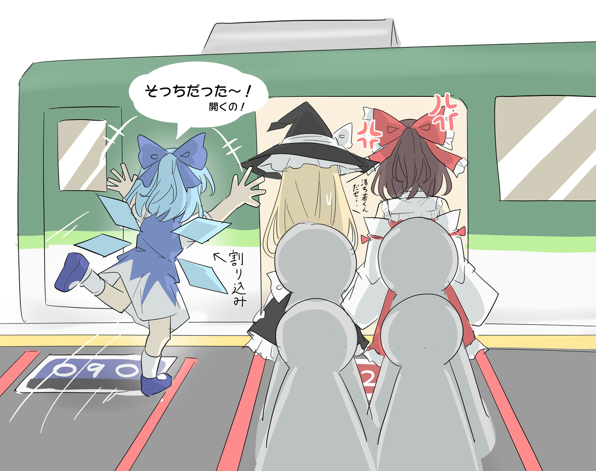 This is a pixiv picture whose title is ノンデリチルノ.