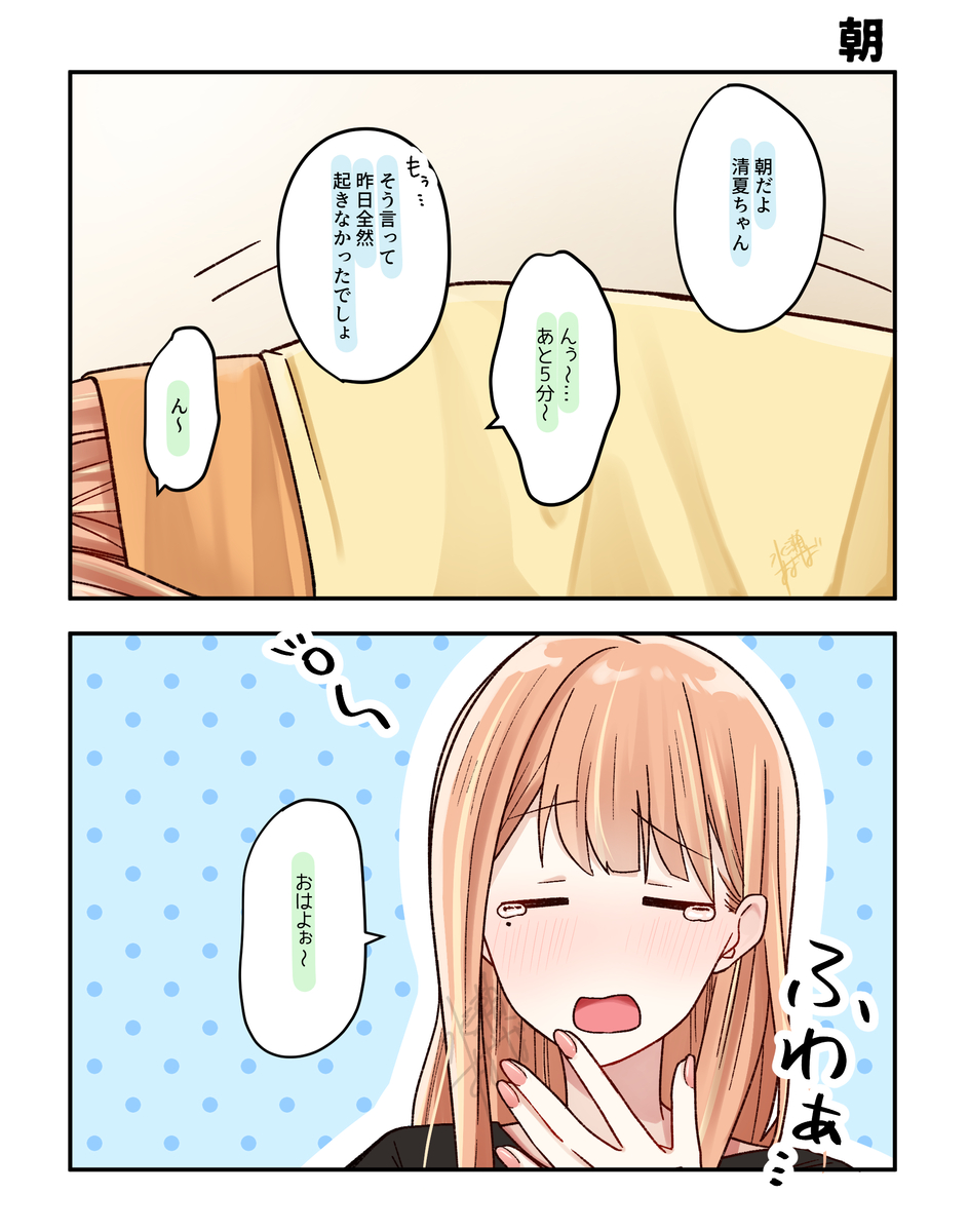 This is a pixiv picture whose title is リー清いちゃいちゃ漫画.