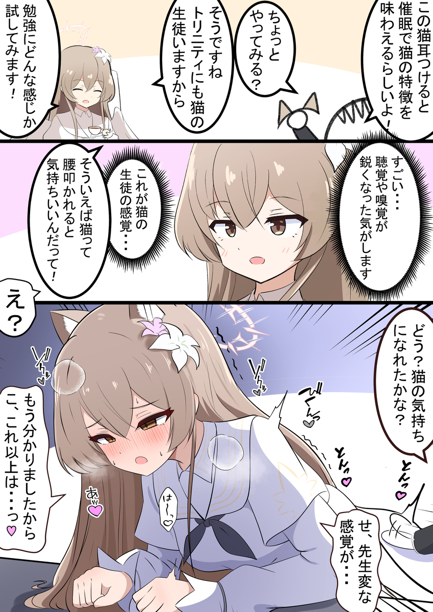 This is a pixiv picture whose title is ナギちゃんと猫耳.