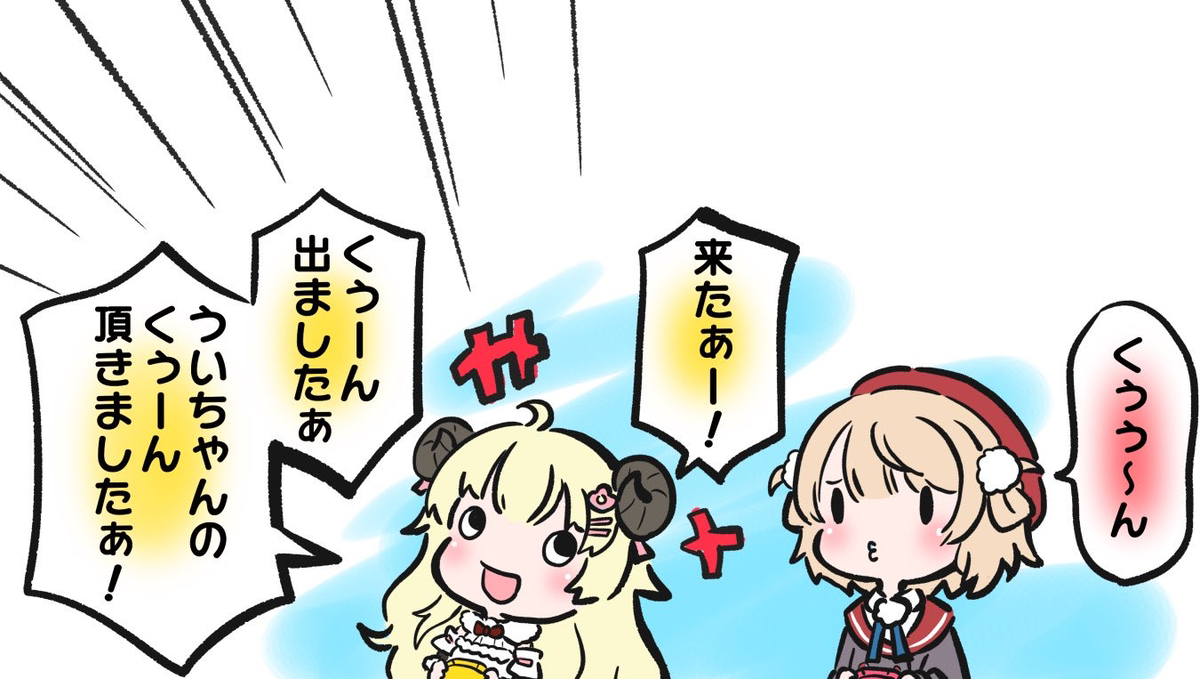 This is a pixiv picture whose title is とても楽しそうなわため.