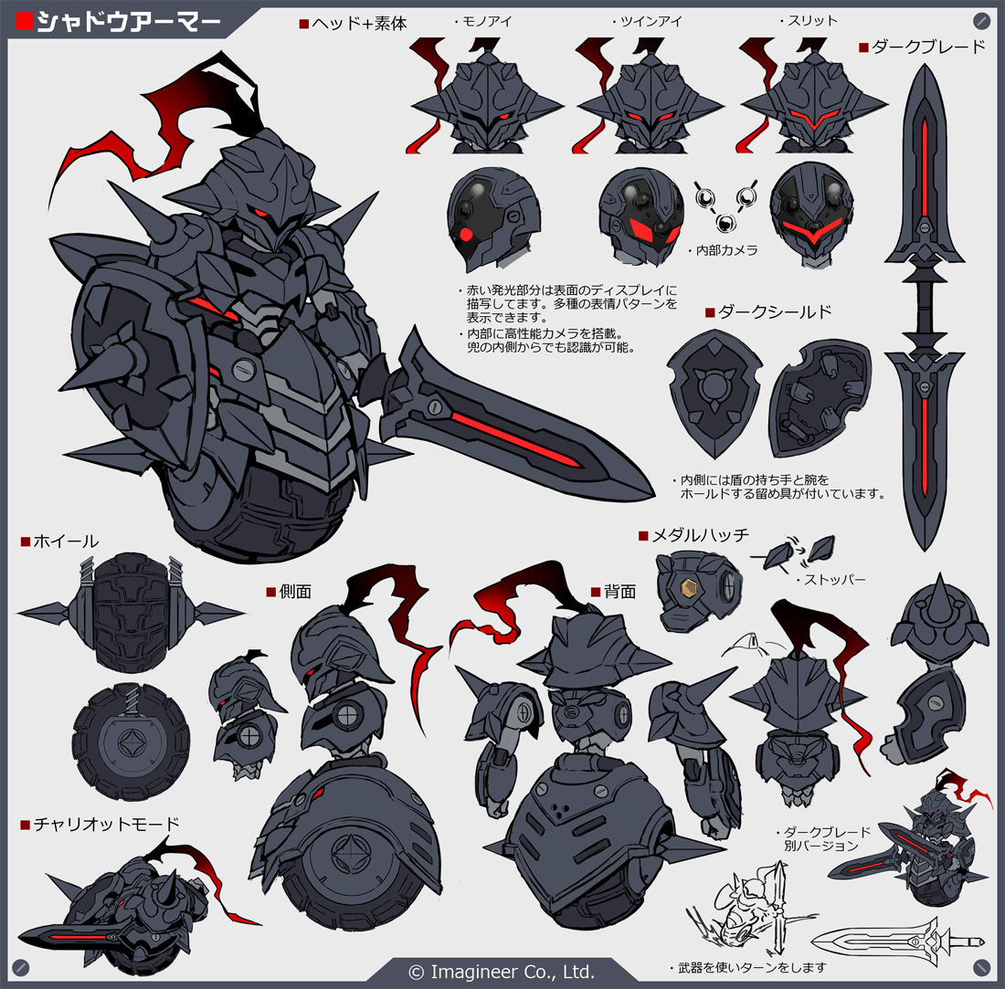 This is a pixiv picture whose title is シャドウアーマー（メダロット）.