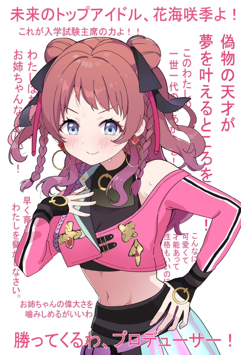 This is a pixiv picture whose title is 花海咲季好き、、、♡.
