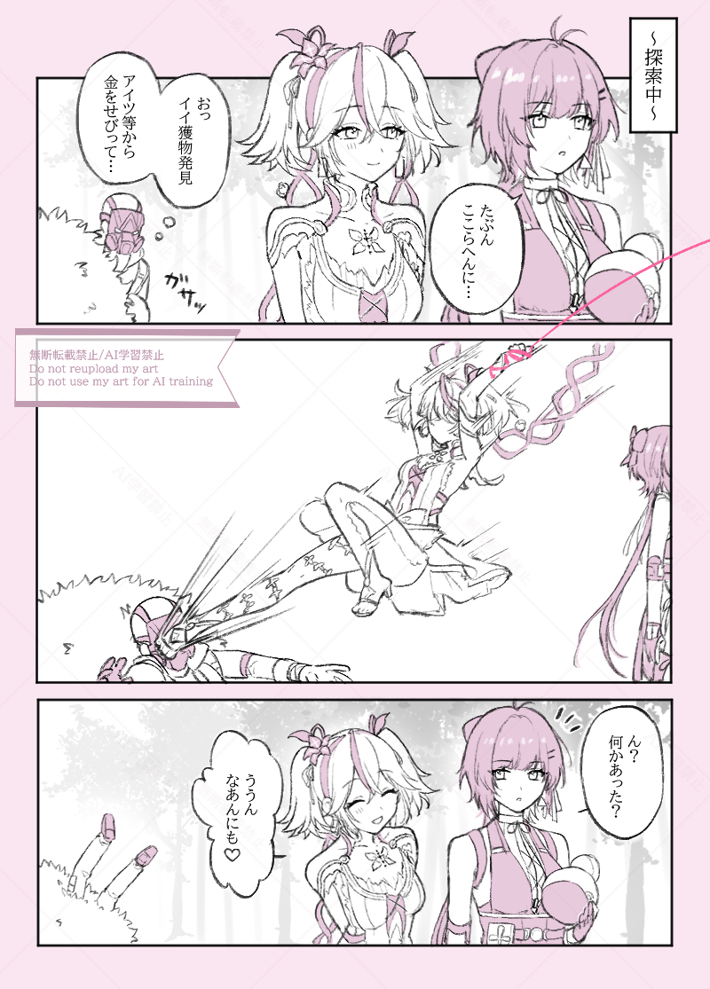 This is a pixiv picture whose title is 「物理」.