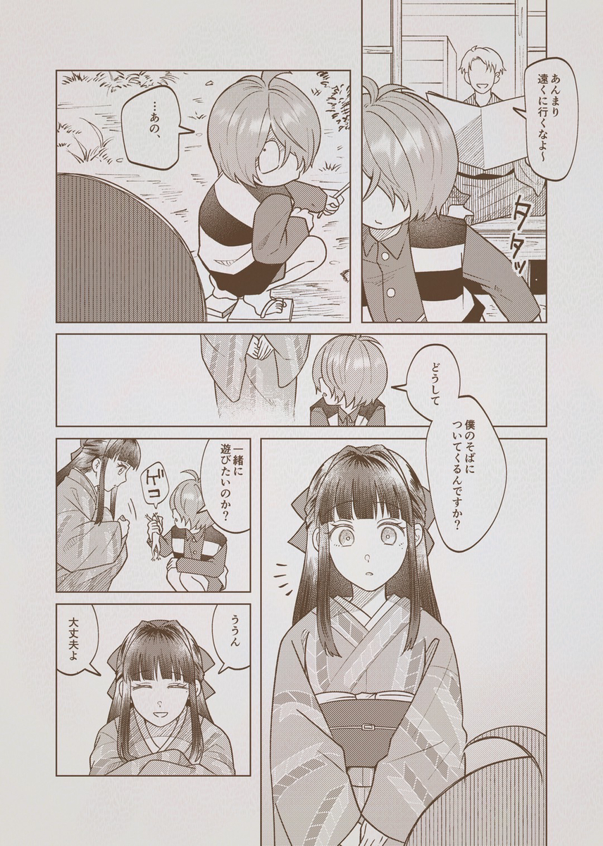This is a pixiv picture whose title is ついまとめ.