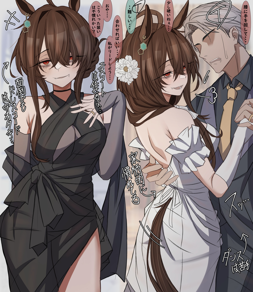 This is a pixiv picture whose title is 育ちの良さが隠し切れないタキオン概念・・・.