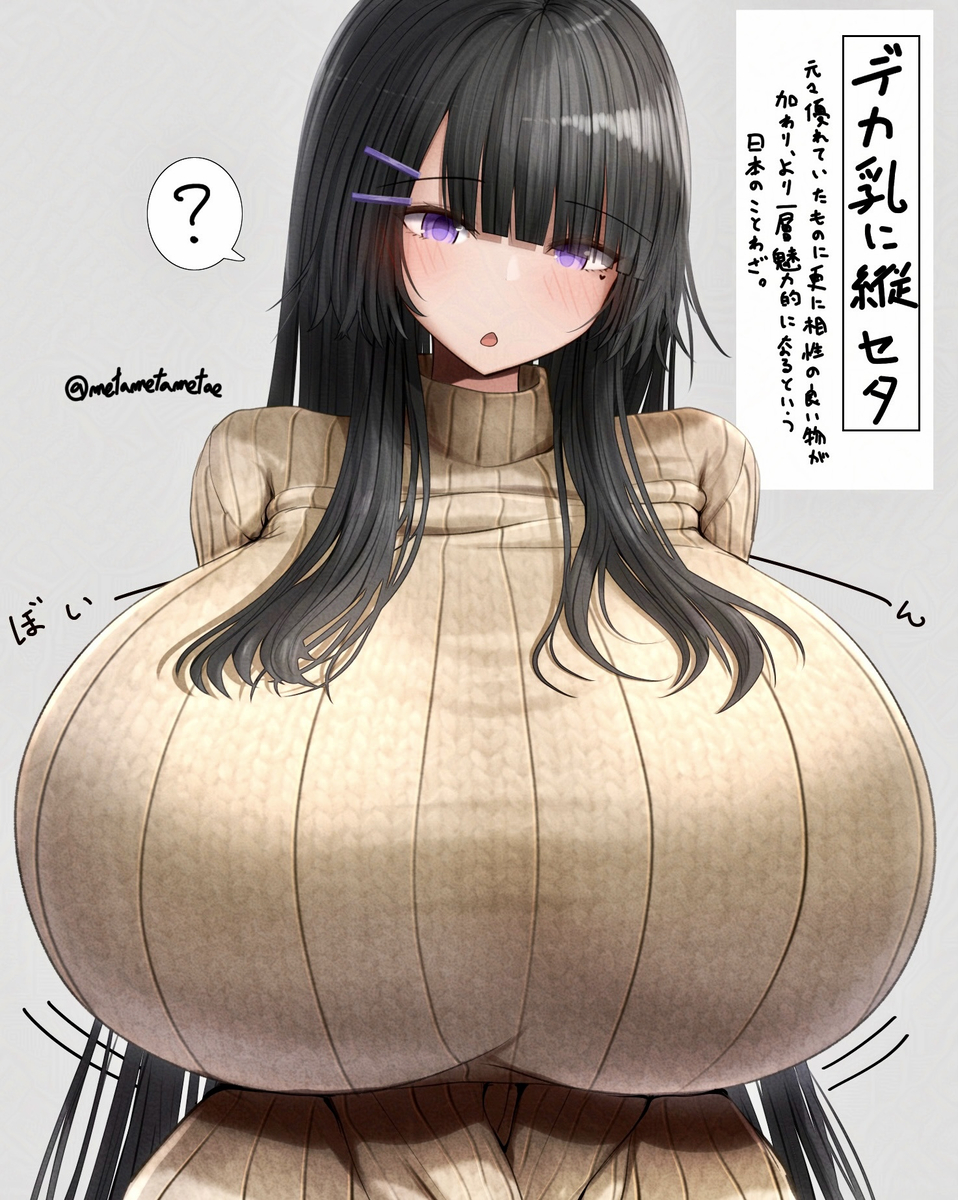 This is a pixiv picture whose title is デカ乳に縦セタ.