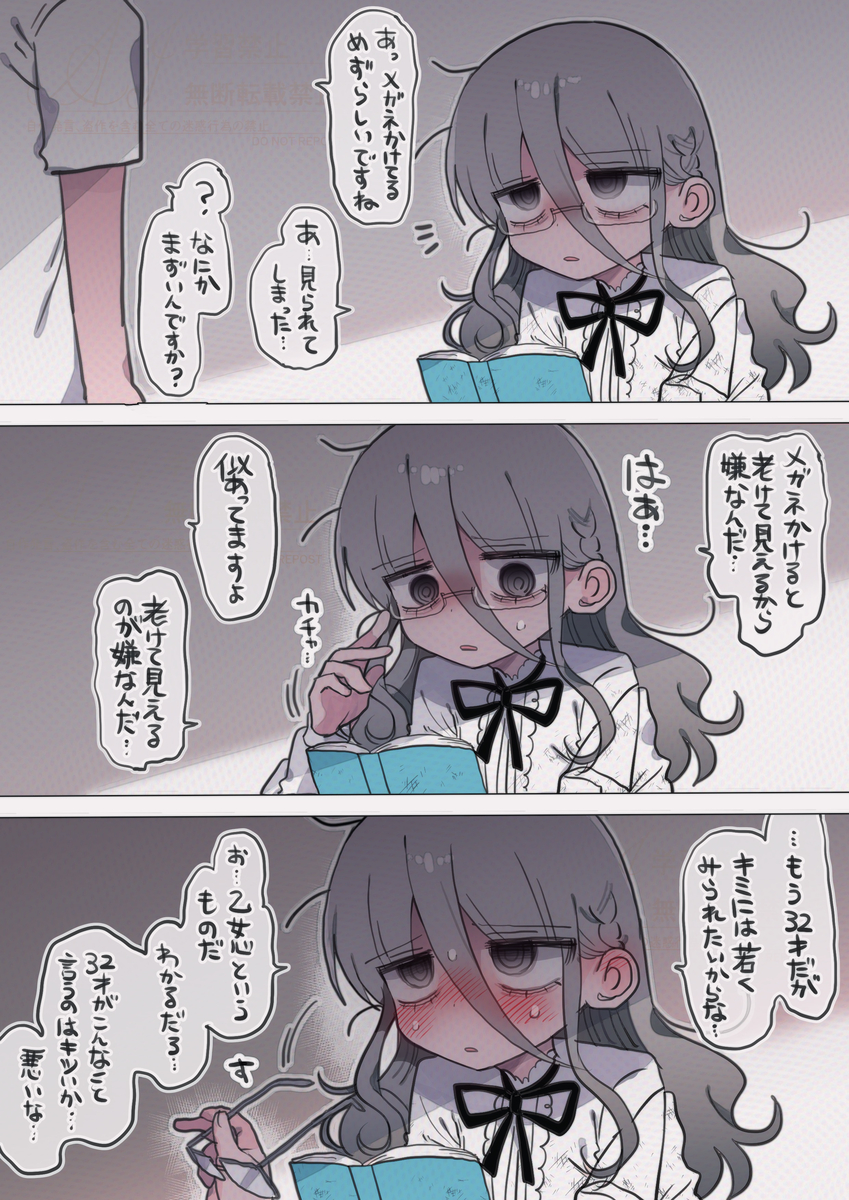 This is a pixiv picture whose title is 眼鏡かけたダウナー研究者お姉さん詰め合わせセット.