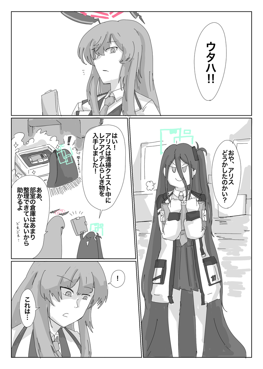 This is a pixiv picture whose title is ミレニアム先代生徒会長概念.