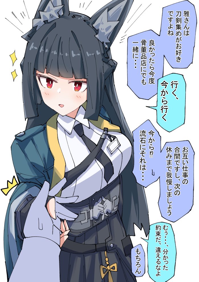 This is a pixiv picture whose title is 雅とお出かけ約束.