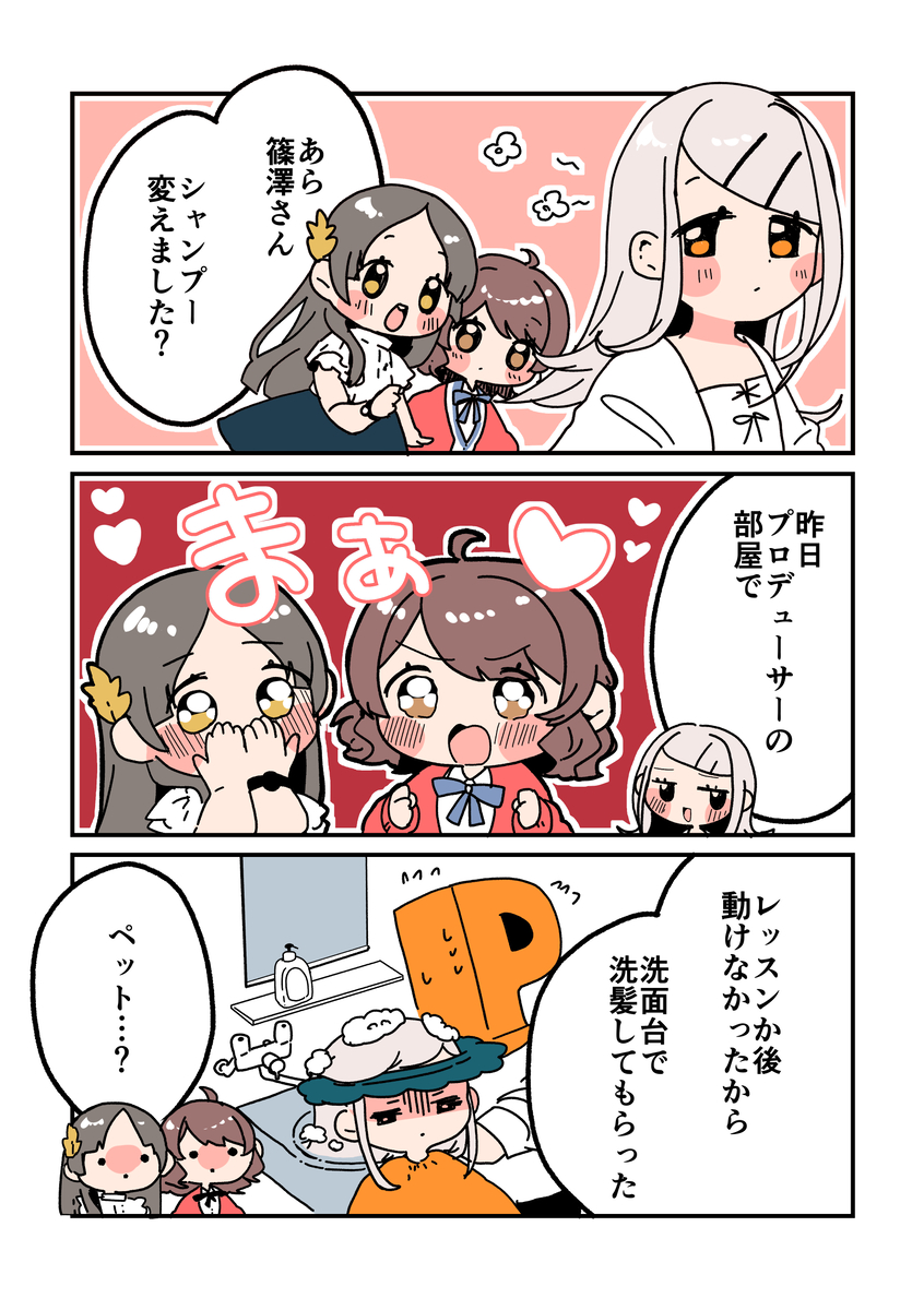 This is a pixiv picture whose title is 倉本さんは可愛いですわ21.