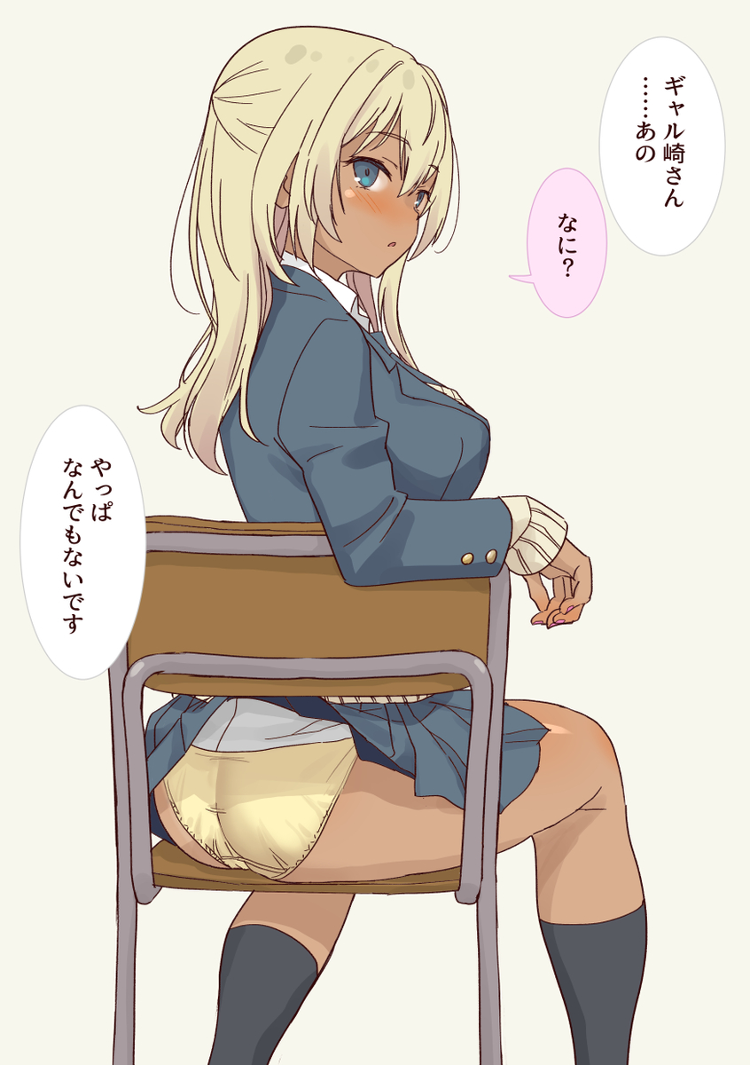 This is a pixiv picture whose title is スカートめくれてるギャル崎さん.