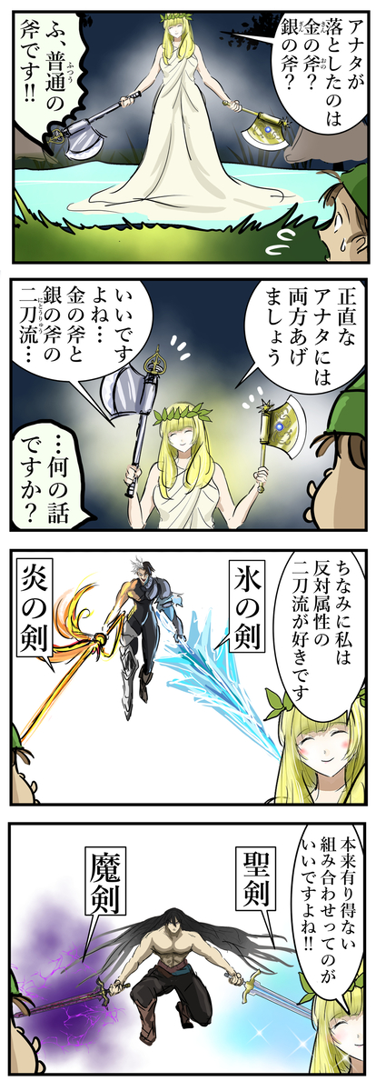 This is a pixiv picture whose title is 二刀流好き女神さま。.