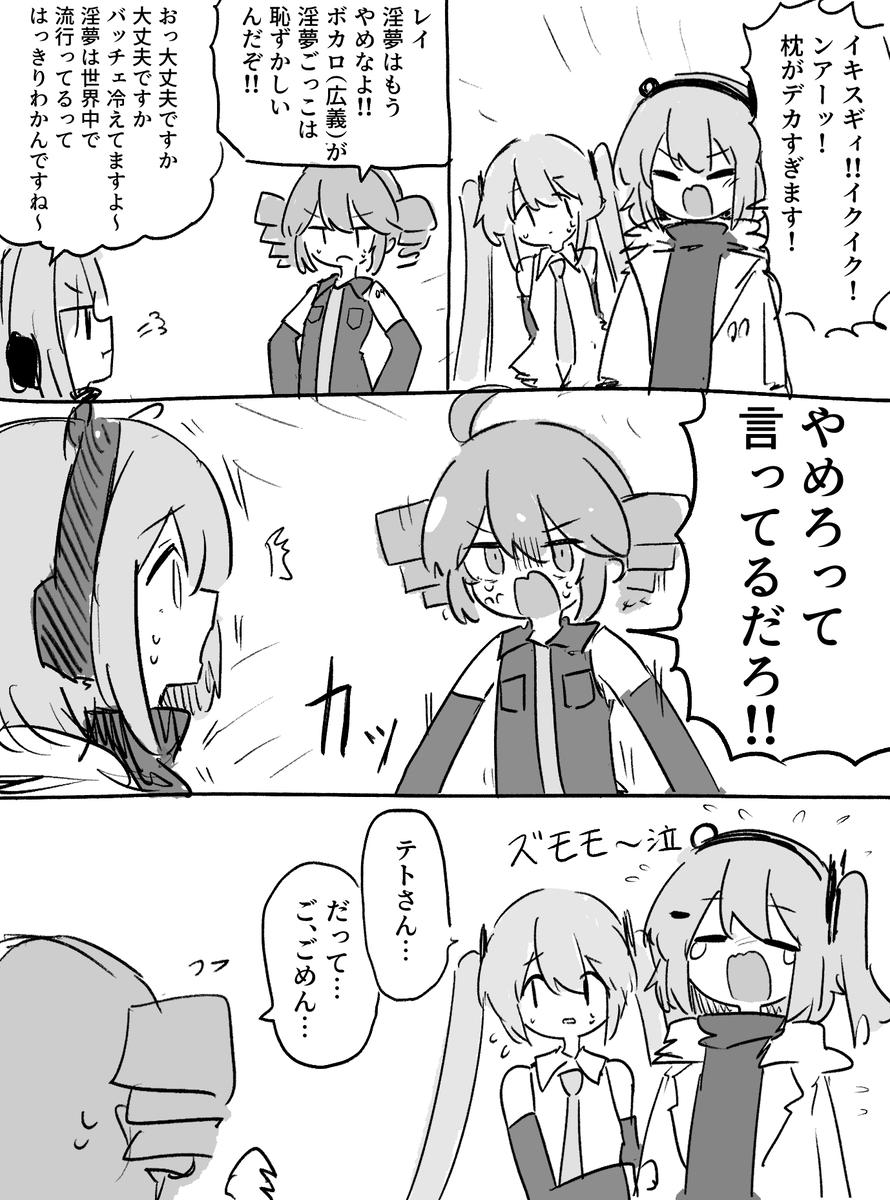 This is a pixiv picture whose title is レイ.