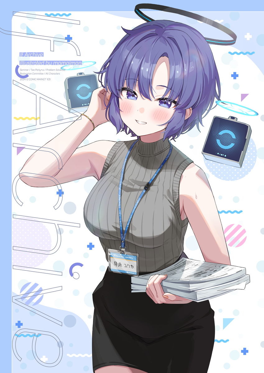 This is a pixiv picture whose title is C105新刊表紙！.
